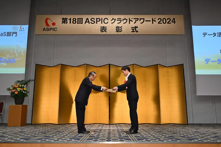 ASPICクラウドアワード2024 表彰式で賞状を受け取る樋口