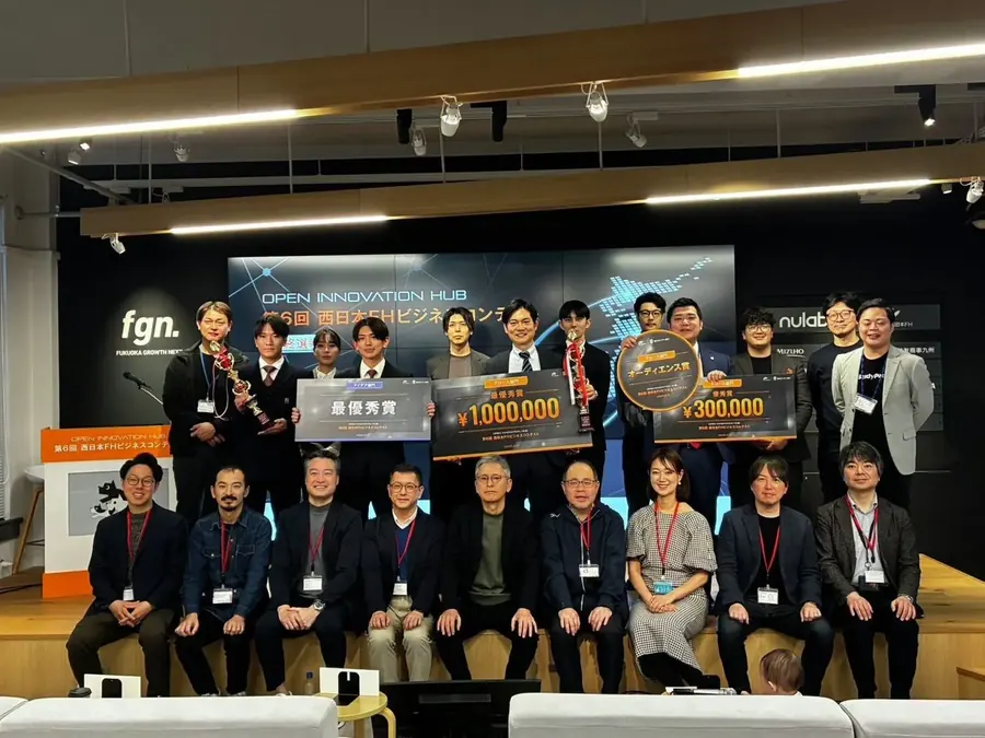 西日本FHビジネスコンテスト 受賞者と審査員の集合写真