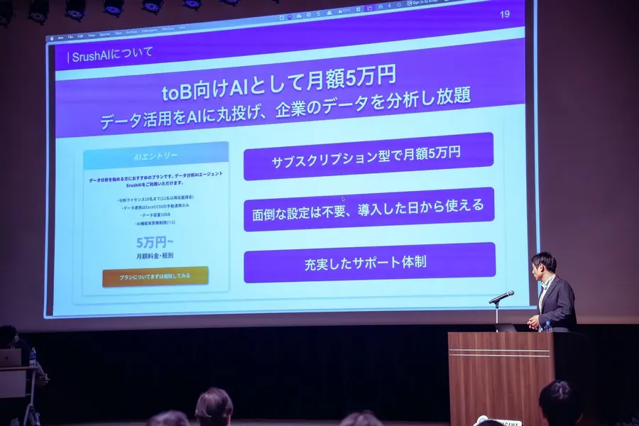 品川区のイベントでの登壇